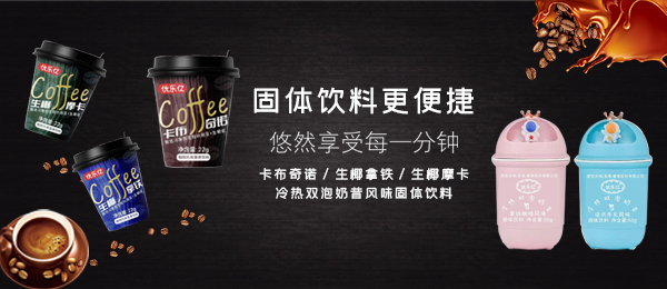 安徽優(yōu)樂億乳業(yè)有限公司